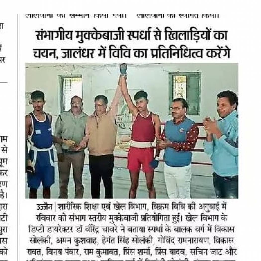 Selection of players of Vikram University from Divisional Boxing Competition